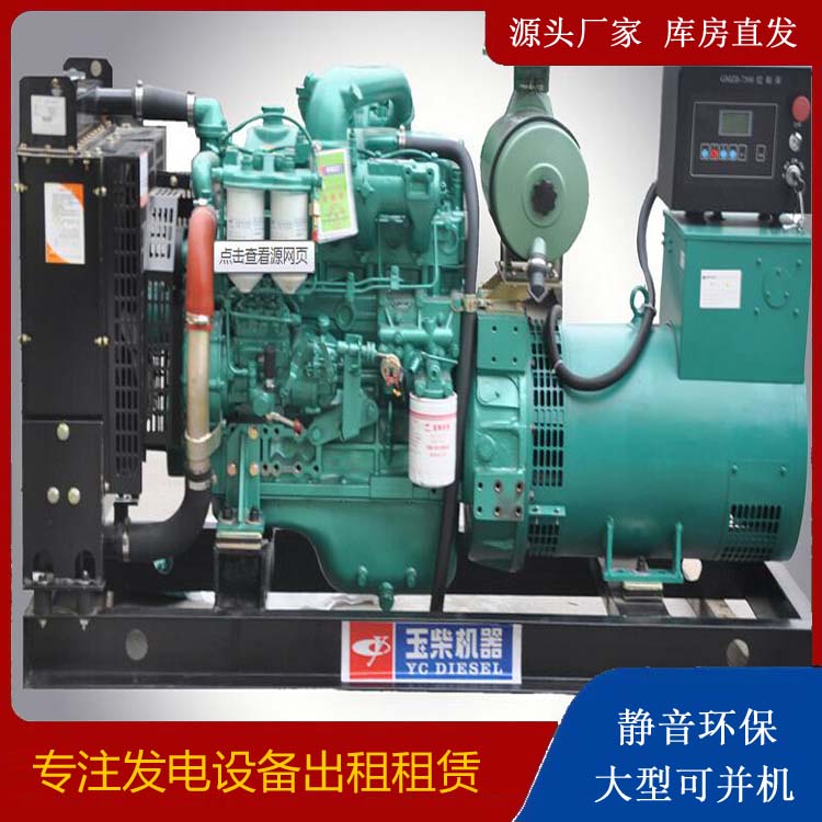 东莞生态园出租发电机 柴油发电机组安全使用注意事项